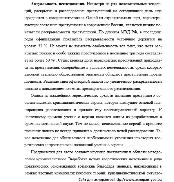 Курсовая Работа На Тему Оперативно Розыскная Деятельность